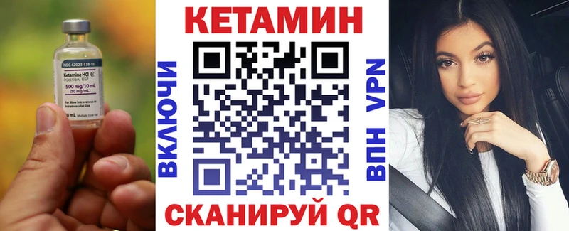 Кетамин ketamine  Нижний Ломов 