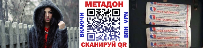 МЕТАДОН methadone Нижний Ломов